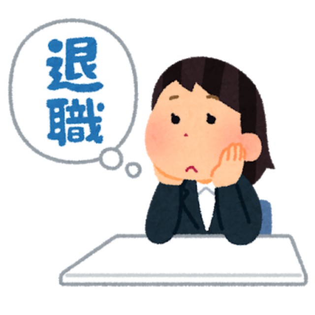 退職届 退職届