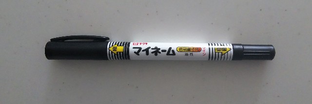 マイネーム マイネーム