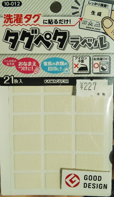 タグペタラベル