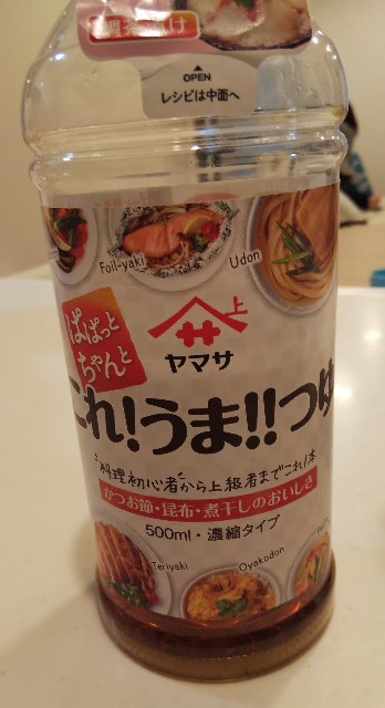 これ!うま!つゆ!