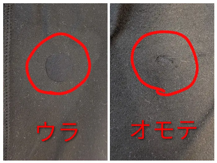 スパッツの穴 補修後