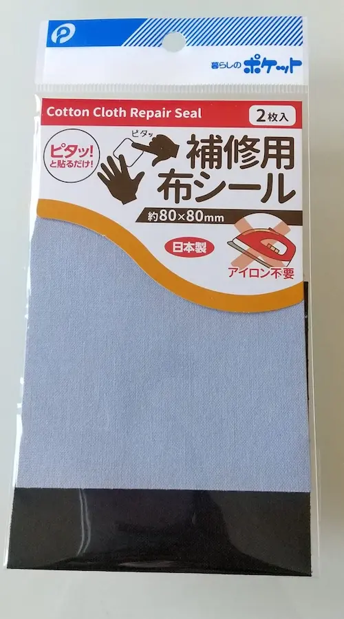 ダイソーで見つけた補修用布シール
