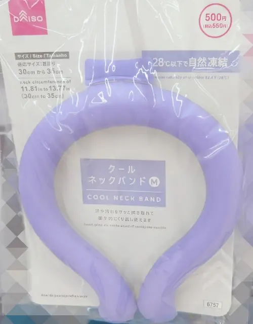 アイスリング/クールネックリング（ダイソー）