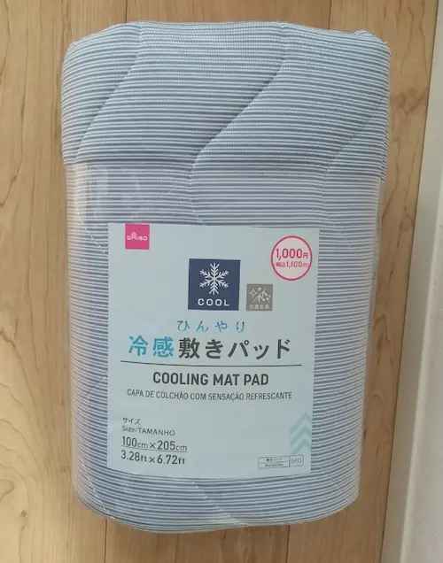 冷感敷きパッド（ダイソー）