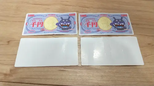 玩具のお金のラミネート