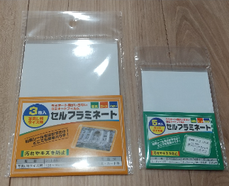 セルフラミネート