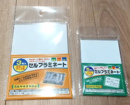 手貼りラミネートフィルム　100均で購入