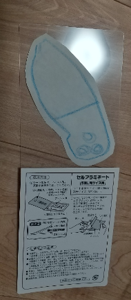 セルフラミネート