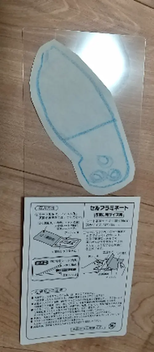 セルフラミネートに素材を乗せた写真