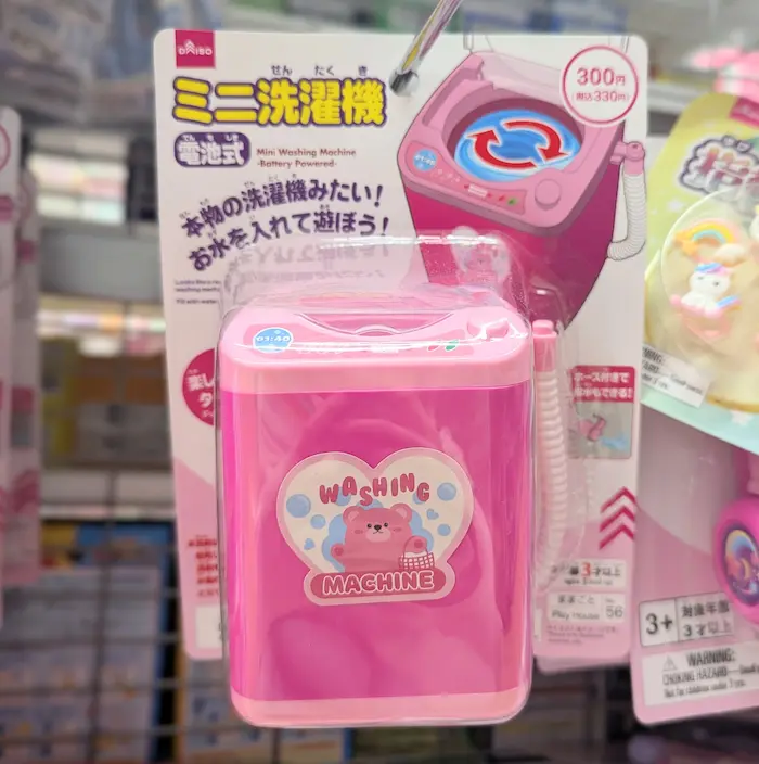 ダイソーミニ洗濯機のパッケージ