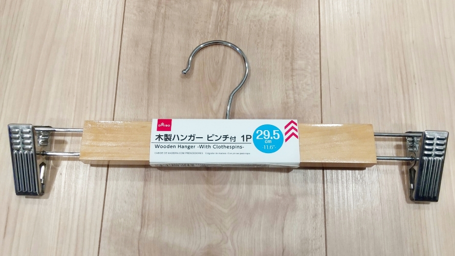 ピンチ付きハンガー