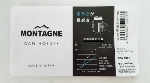 キャンドゥの保冷缶ホルダー