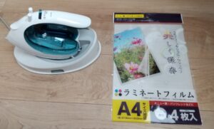 アイロンとラミネートフィルム