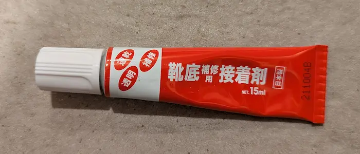 ダイソー靴底補修用接着剤