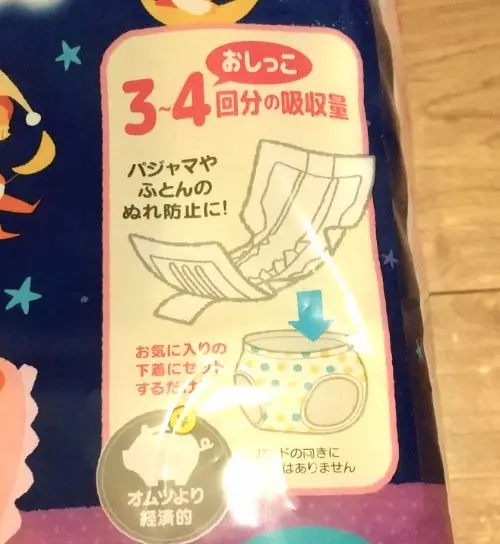 ピジョン「おねしょ対策パッド」ha
おしっこ3~4回の吸収量