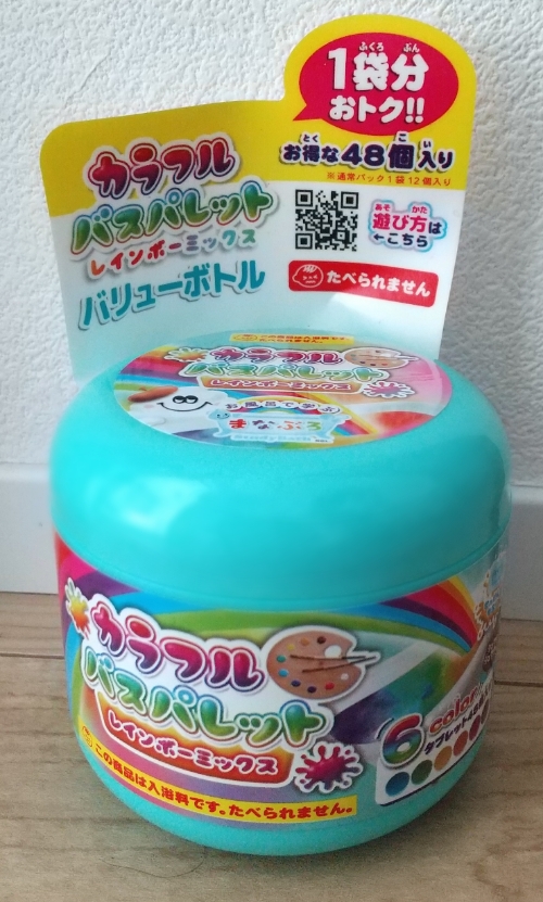 カラフルバスパレットのパッケージ写真