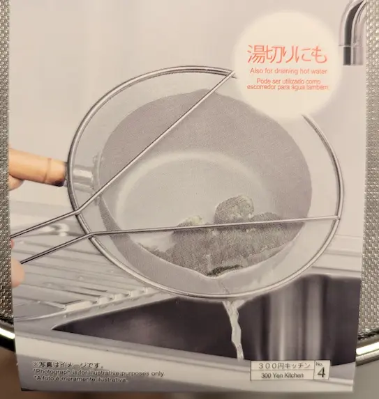 油ハネ防止ネット