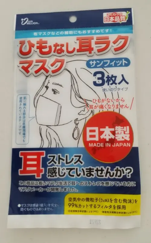 セリアのひもなし耳ラクマスク
