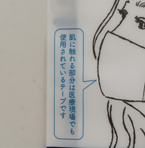 紐なしマスク拡大