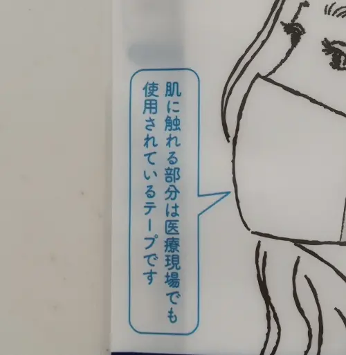 セリアのひもなし耳ラクマスク