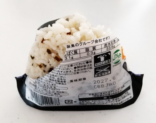『尾西アルファ米おにぎり』の作り方