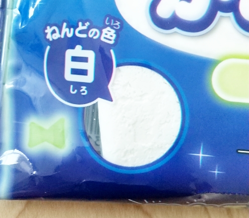 ひかるかみねんどの色
