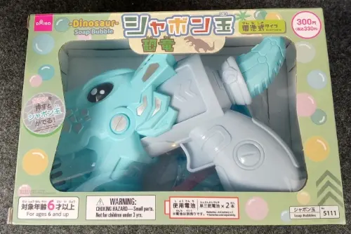 ダイソーの電動シャボン玉「恐竜」