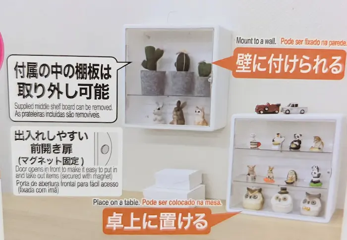ダイソーコレクションボックス300円 は壁掛けでも置いてもOK