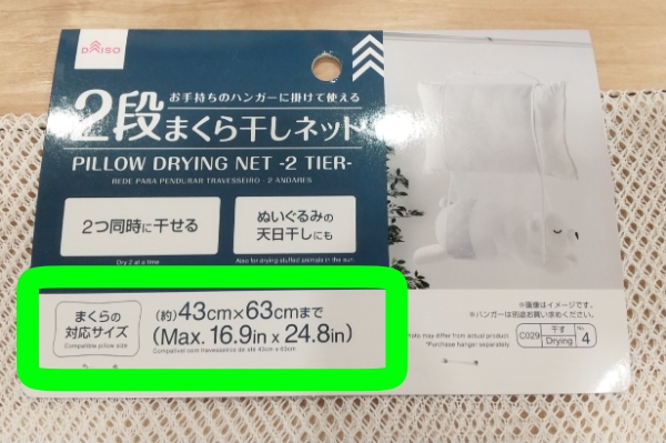対応できるマクラサイズ