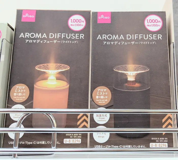 ダイソー加湿器アロマディフューザー ワイドトップ