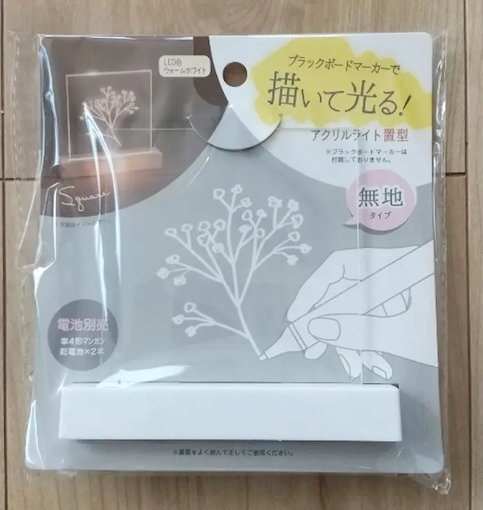 セリアのアクリルライト　置き型 四角（無地）