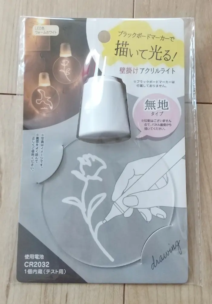 セリアのアクリルライト壁掛け 丸型（無地）　