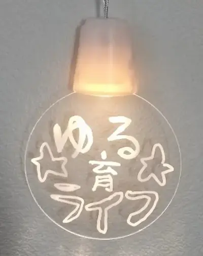 100均アクリルライトの裏側から文字を書いた写真