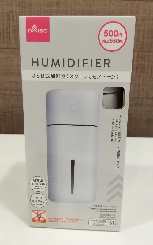 ダイソー加湿器スクエア型