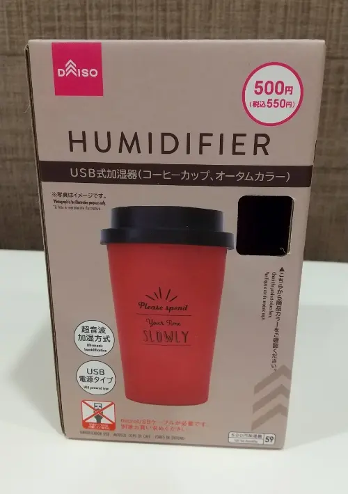 ダイソー加湿器コーヒーカップ型