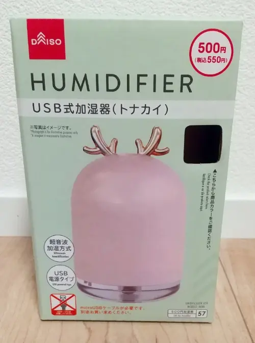 ダイソー加湿器トナカイ型