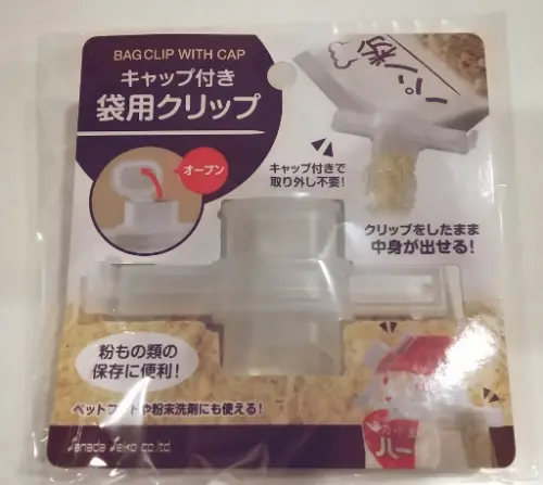 注ぎ口袋クリップ　広口タイプ　キャンドゥ　セリア　