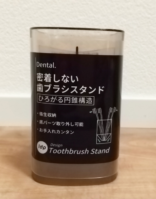 ダイソー密着しない歯ブラシスタンド