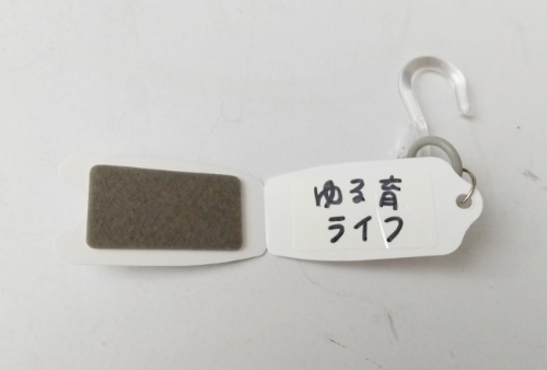 リピタグ 名前記入