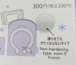 ダイソー保冷剤付きポーチ