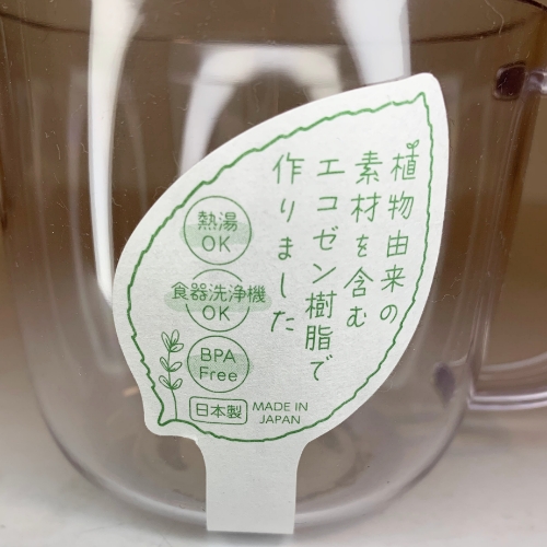 エコゼン樹脂