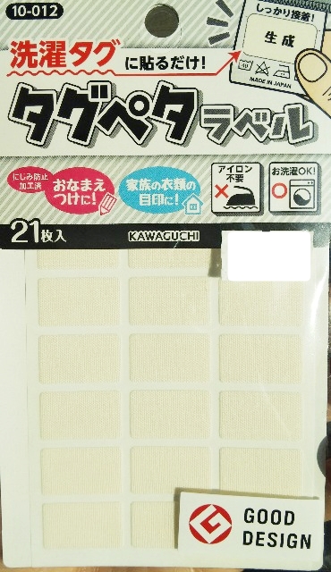 タグペタラベル タグペタラベル