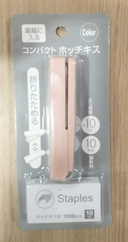 コンパクトホッチキス