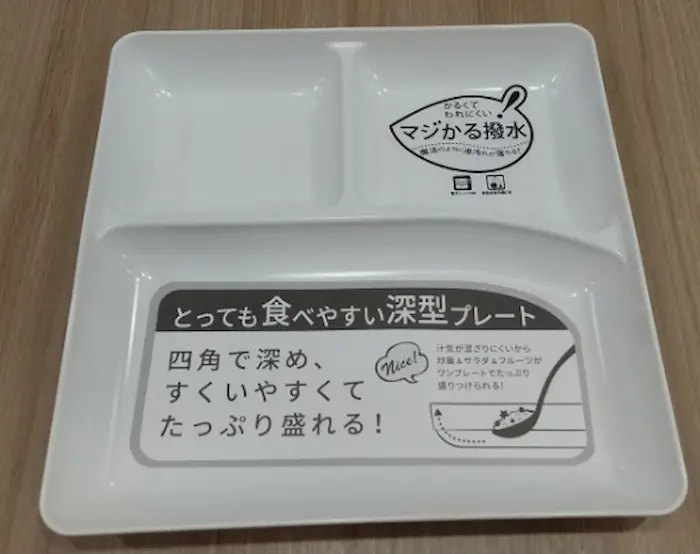 ニトリ洗いやすい「マジかる撥水」のお皿