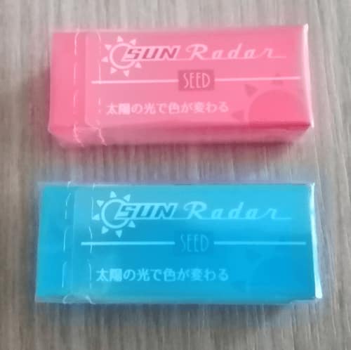 サンレーダー