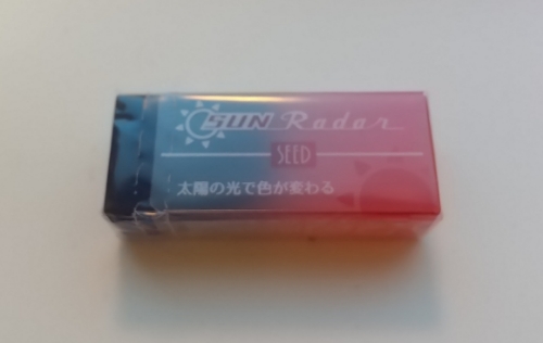 サンレーダー