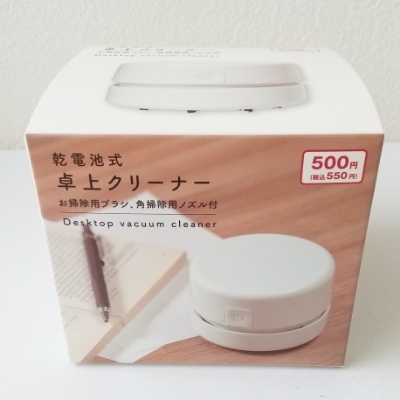 ダイソー卓上クリーナーパッケージ
