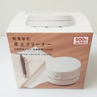 ダイソー「卓上クリーナー」