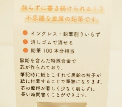 金属ペンシル