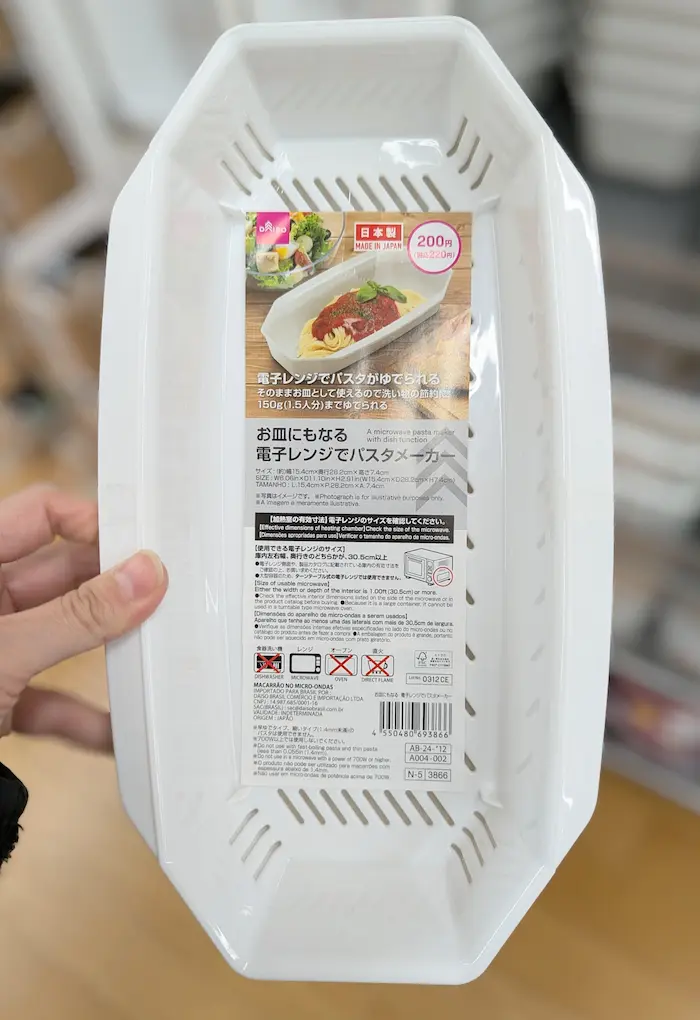 ダイソーのお皿にもなるパスタメーカー